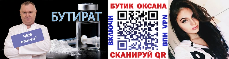 как найти закладки  Черкесск  Бутират BDO 