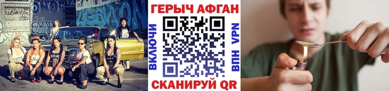 ГЕРОИН белый как найти Черкесск