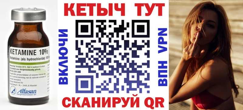 Кетамин VHQ  ссылка на мегу вход  Черкесск 