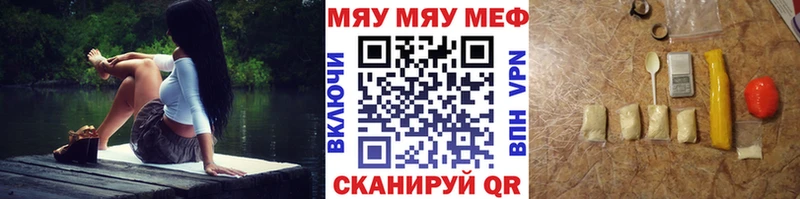 МЯУ-МЯУ мука  наркошоп  Черкесск 