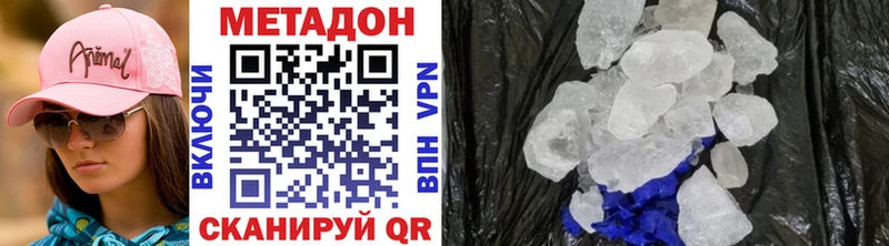 МЕТАДОН белоснежный  Черкесск 